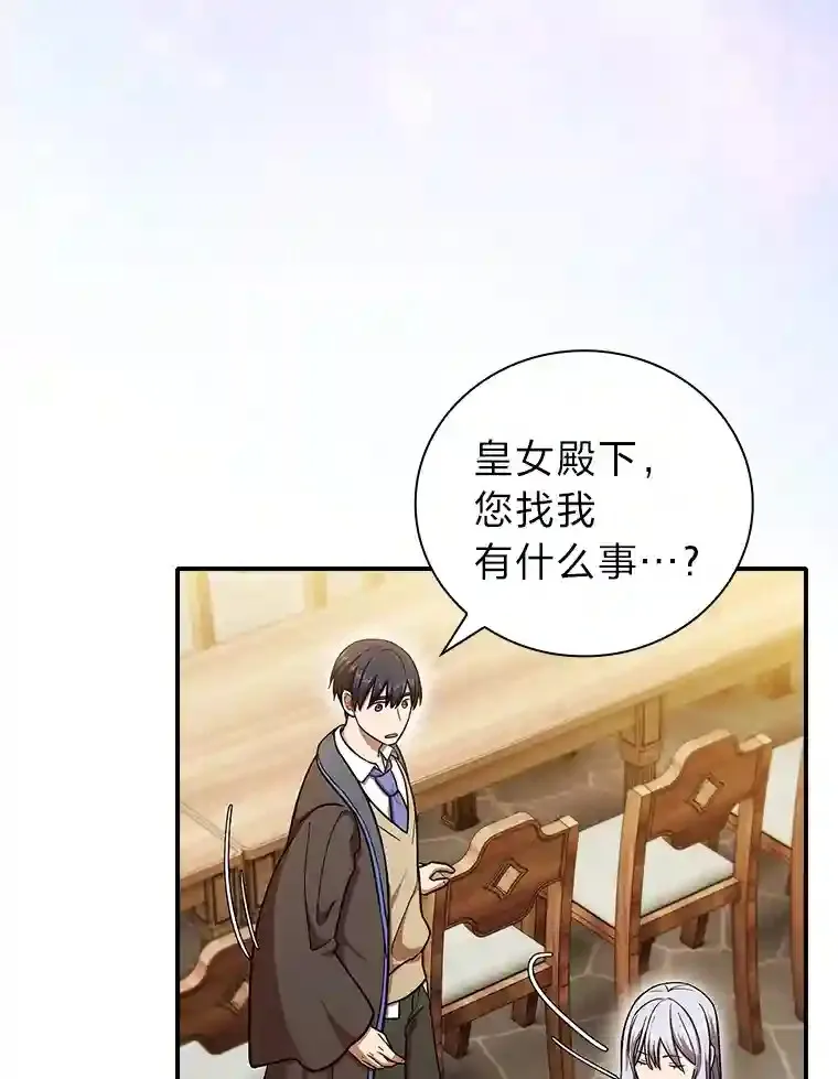 13.看走眼 第72页
