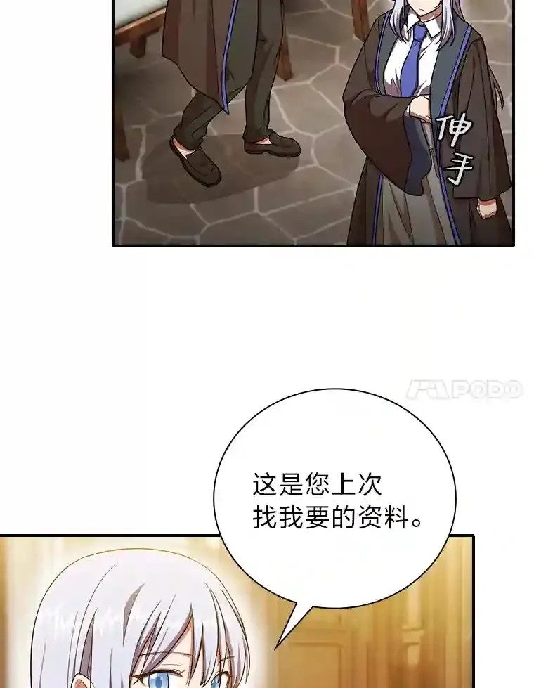 13.看走眼 第73页