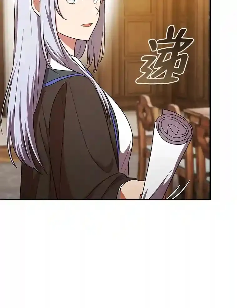 13.看走眼 第74页