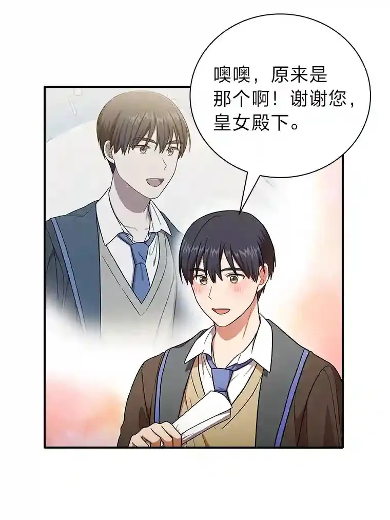 13.看走眼 第75页