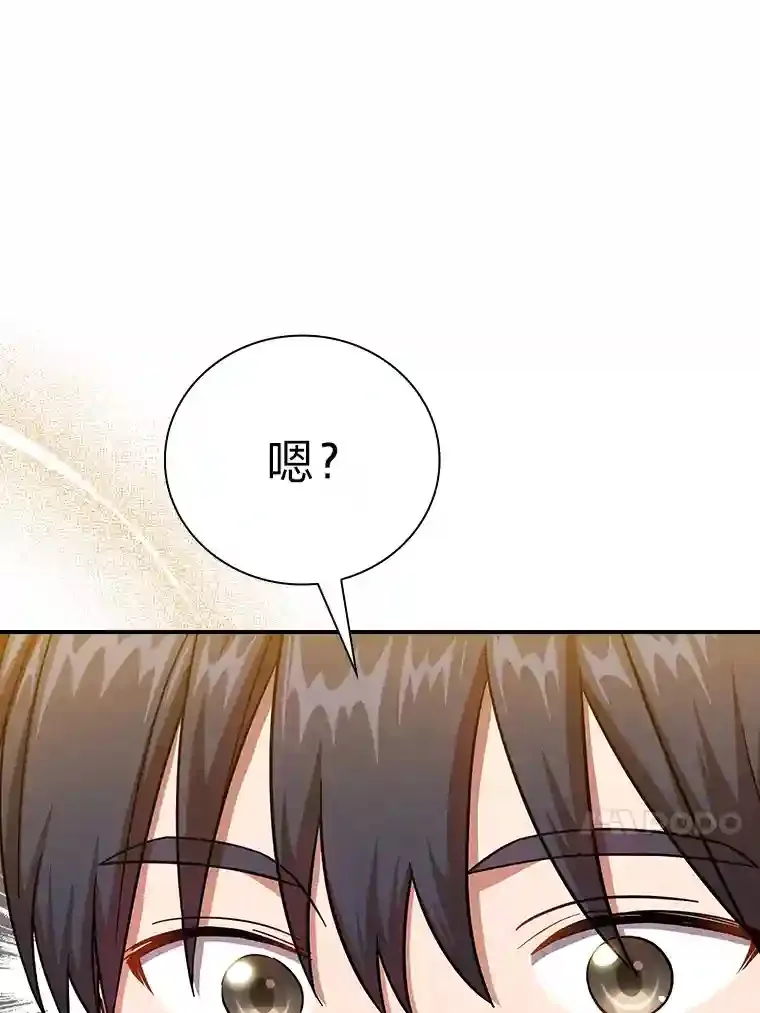 13.看走眼 第76页