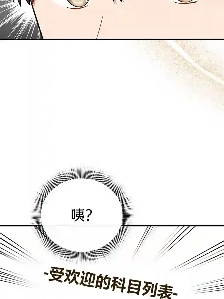 13.看走眼 第77页