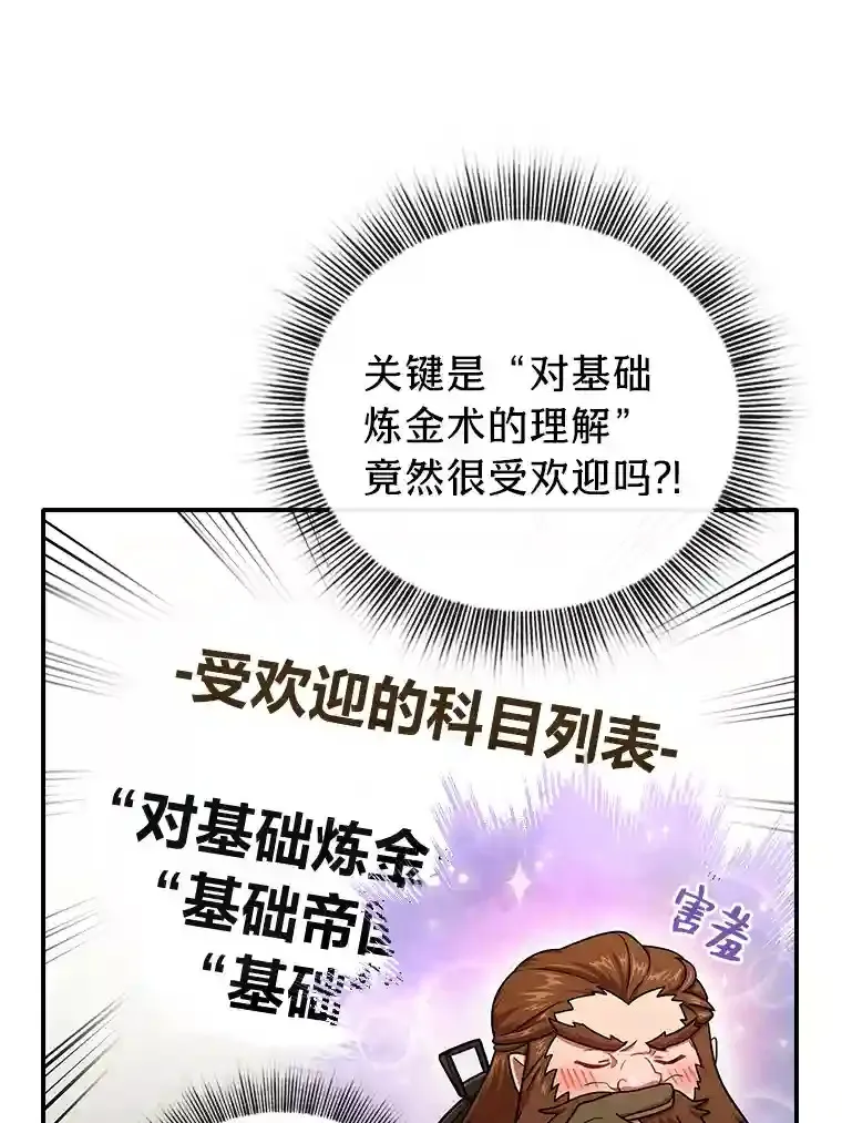13.看走眼 第79页