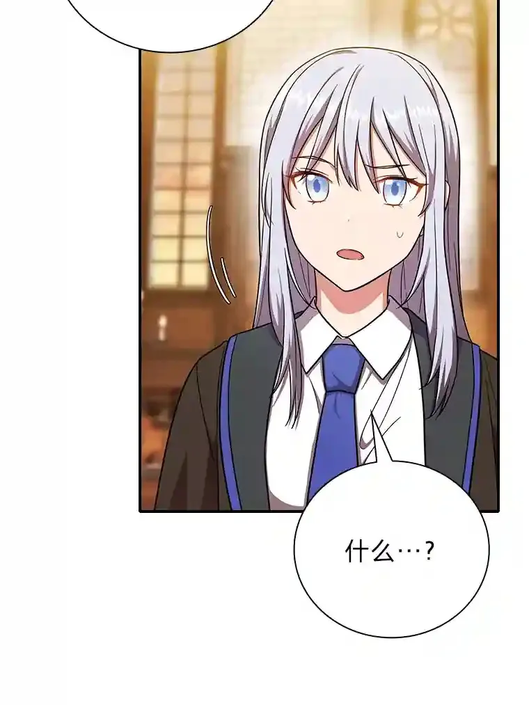 13.看走眼 第82页