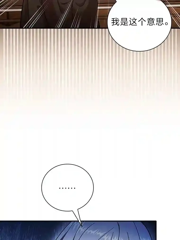 13.看走眼 第84页