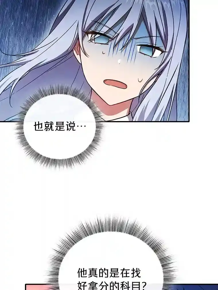 13.看走眼 第85页