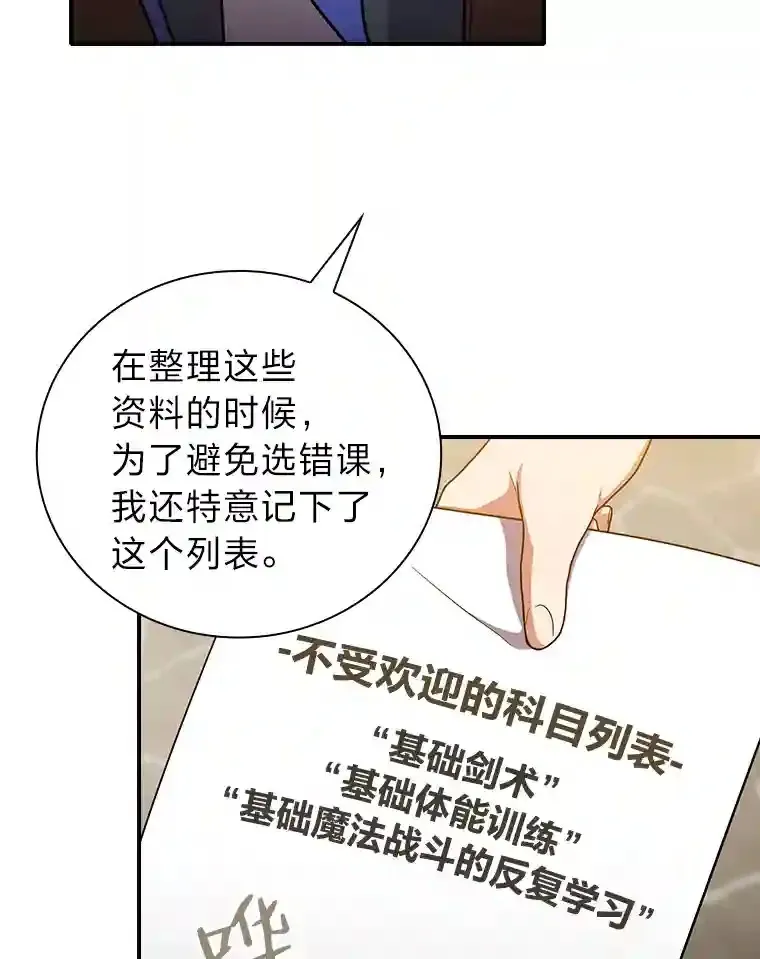 13.看走眼 第90页