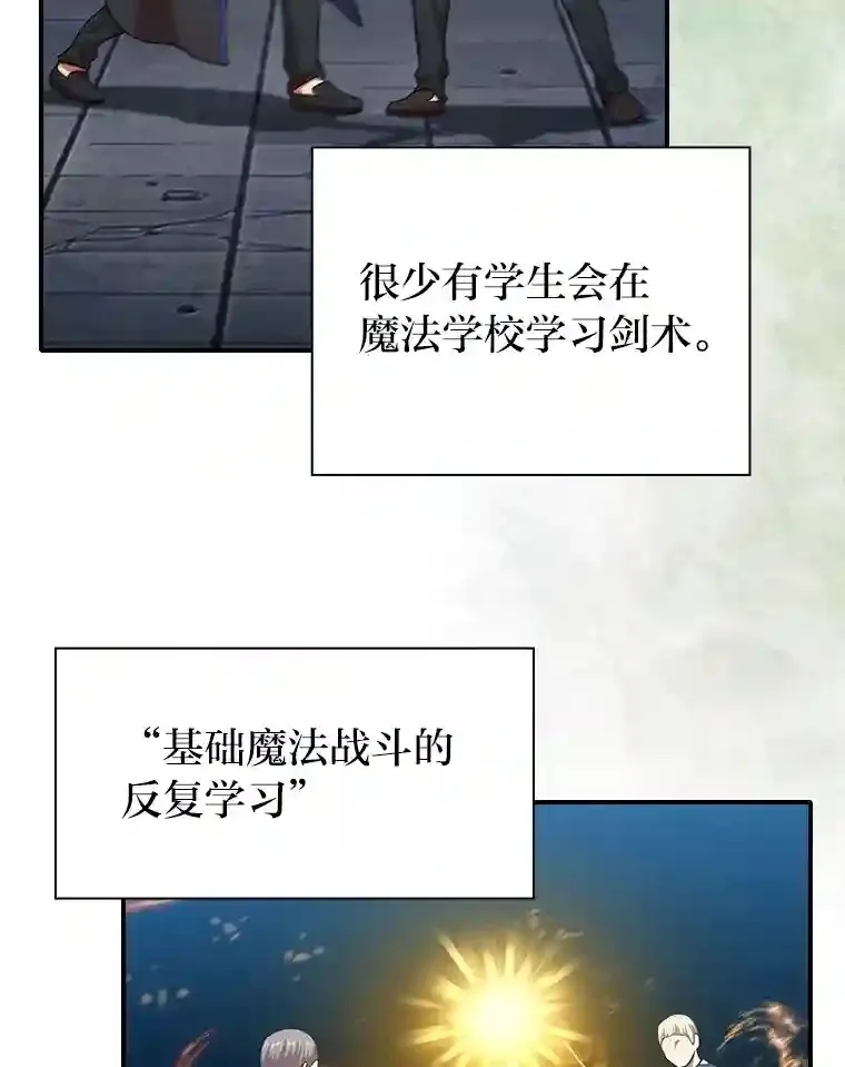 13.看走眼 第94页