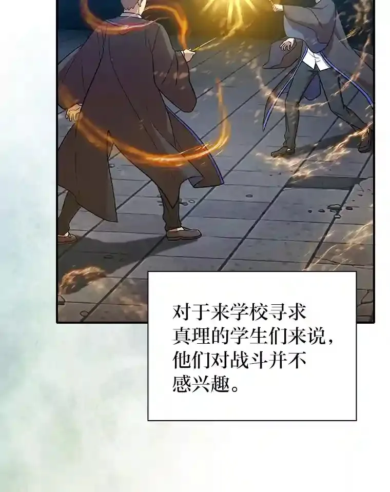 13.看走眼 第95页