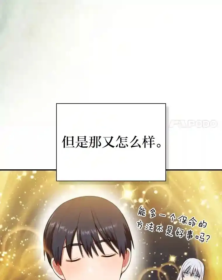 13.看走眼 第96页