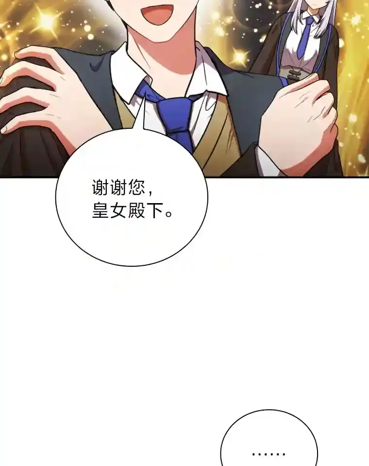 13.看走眼 第97页