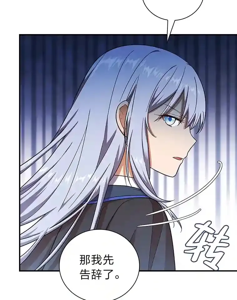 13.看走眼 第98页