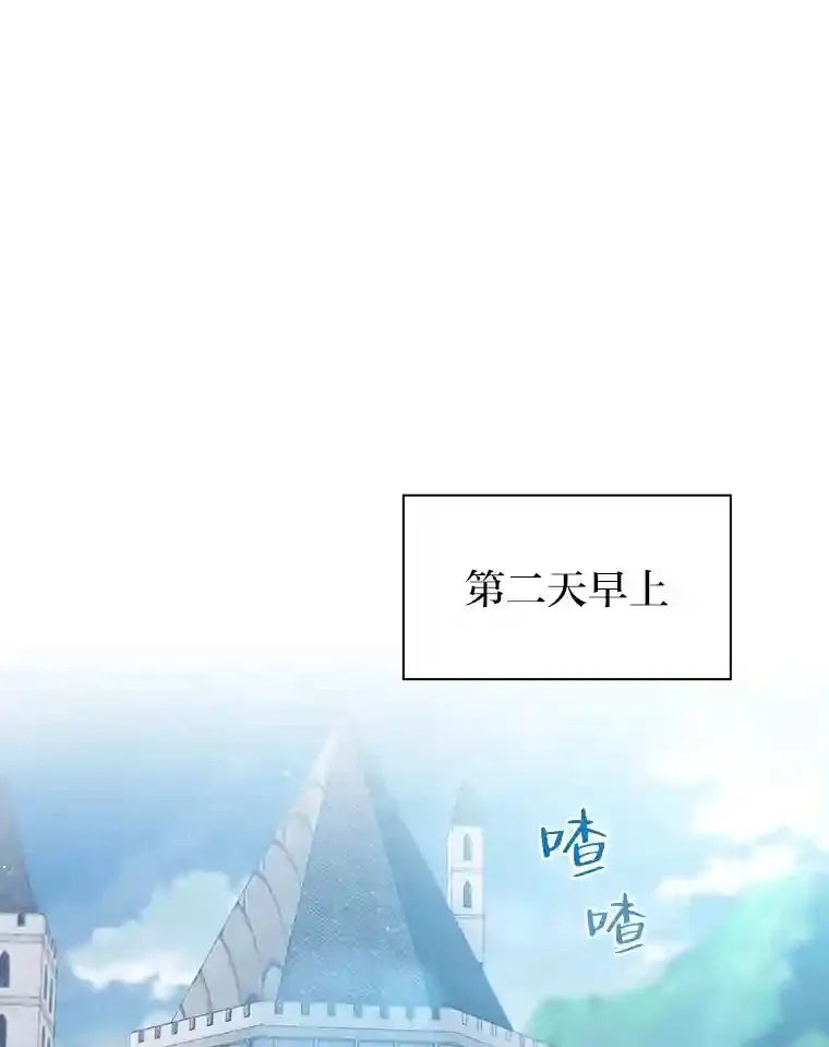 13.看走眼 第100页