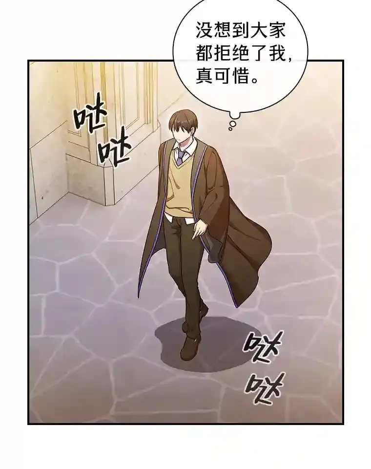 13.看走眼 第102页
