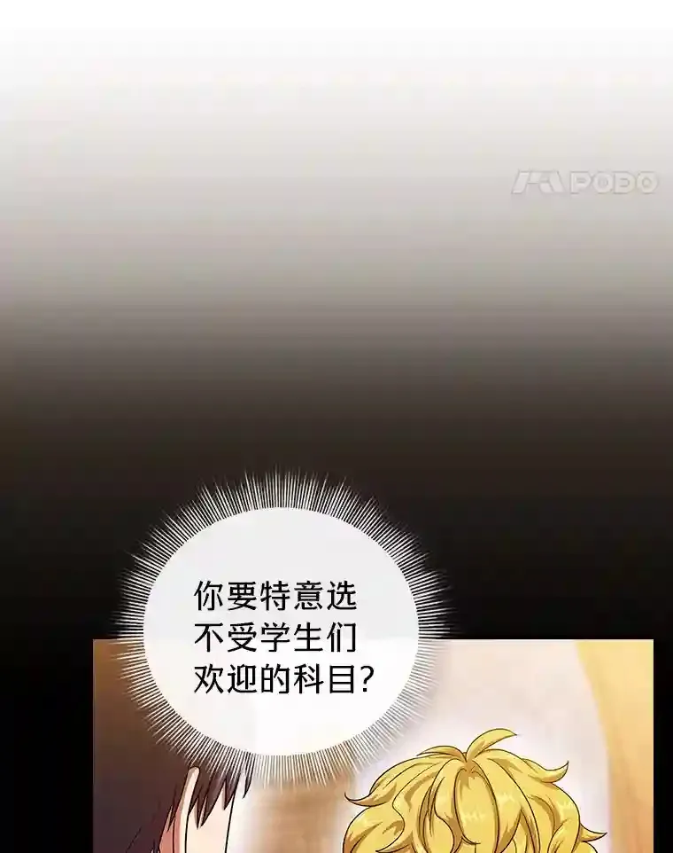 13.看走眼 第103页