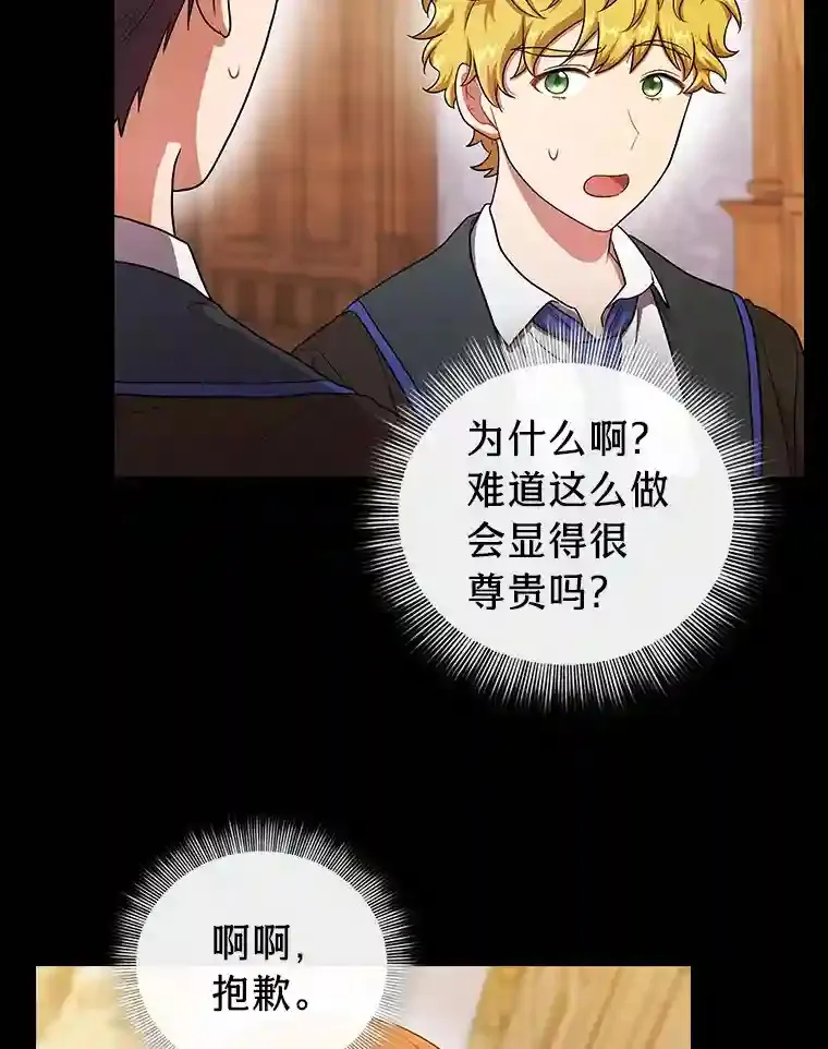 13.看走眼 第104页