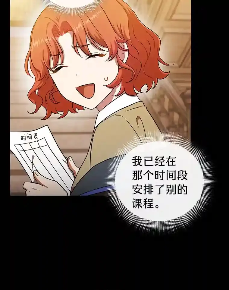 13.看走眼 第105页