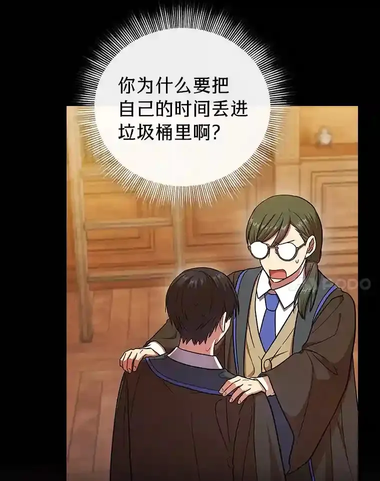 13.看走眼 第106页