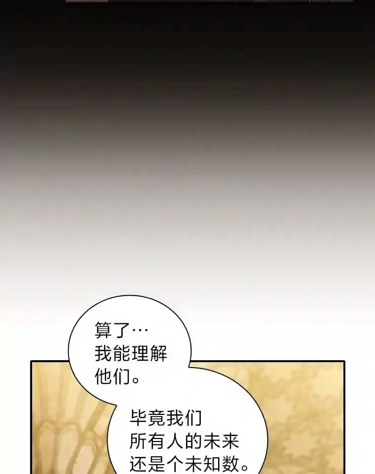 13.看走眼 第107页