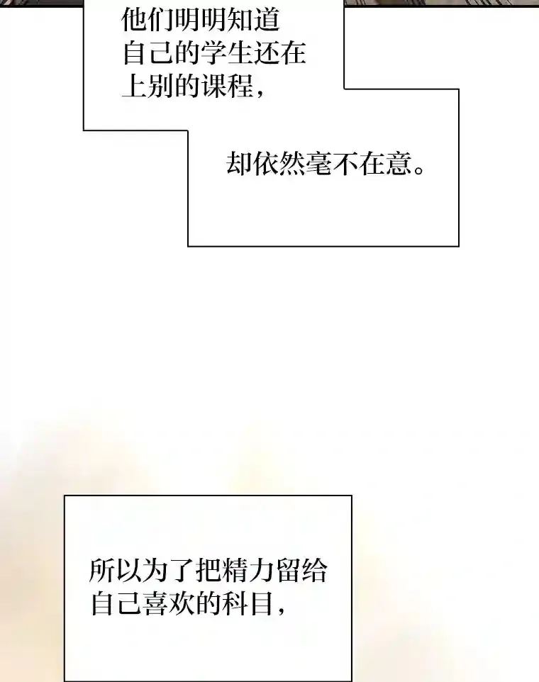 13.看走眼 第110页