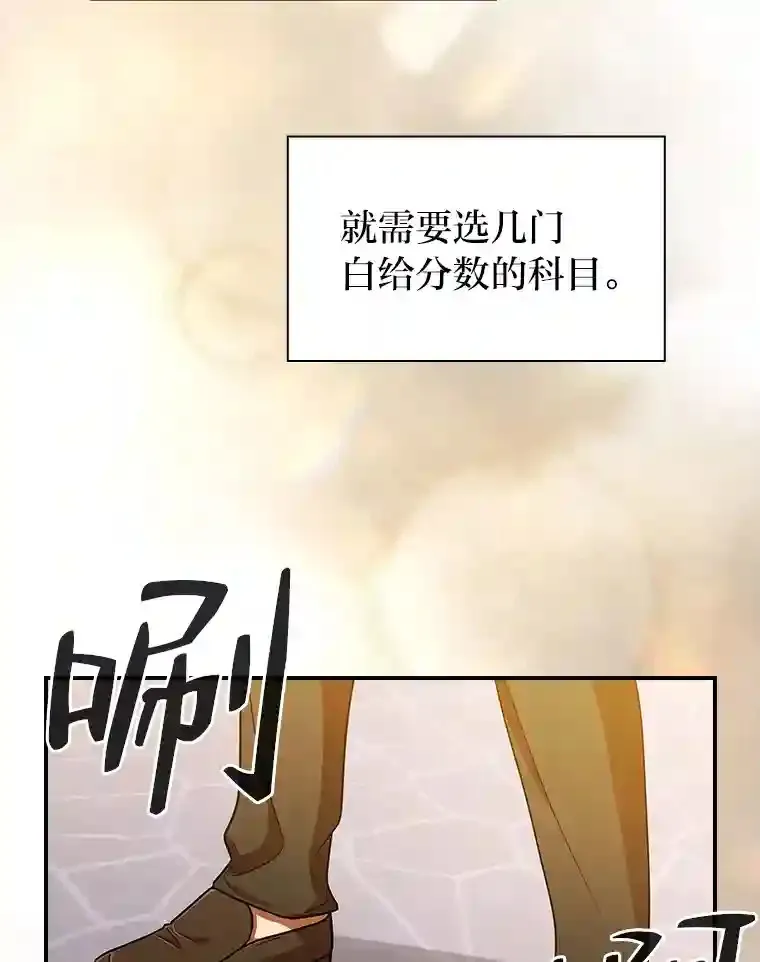 13.看走眼 第111页