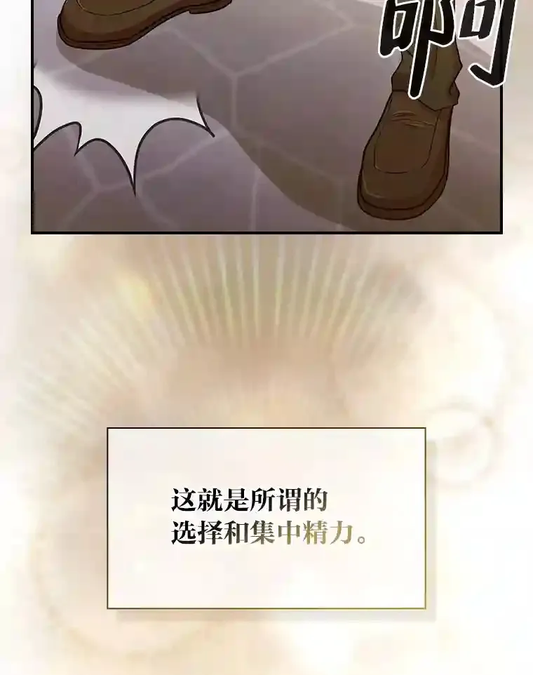 13.看走眼 第112页