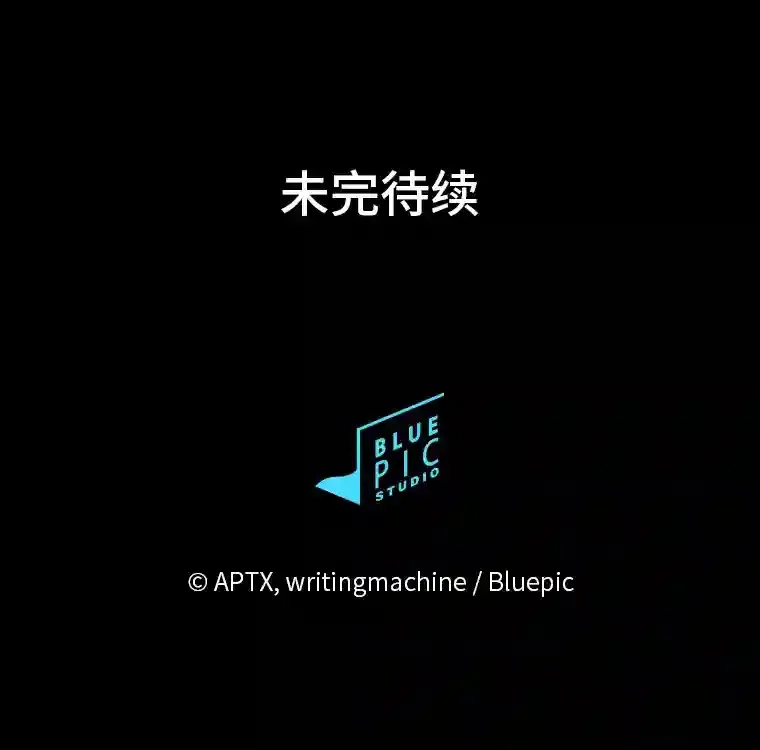 13.看走眼 第118页