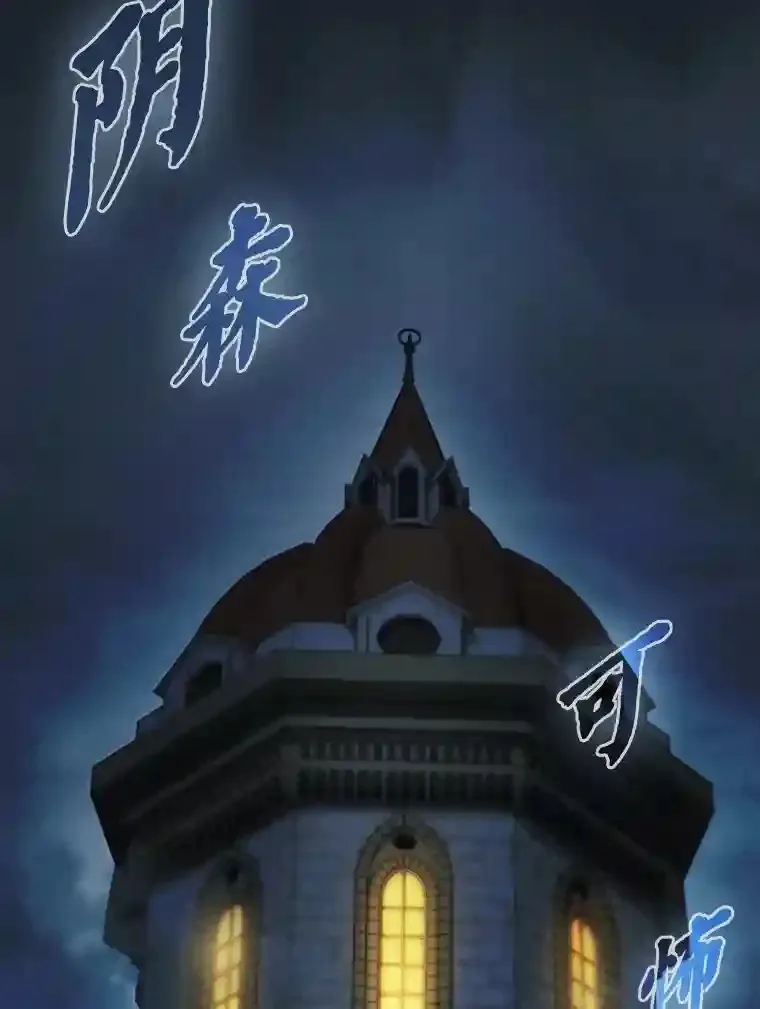 14.无趣的科目 第2页