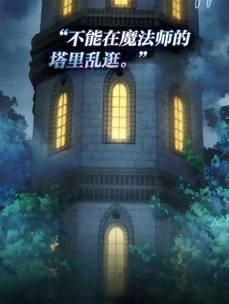 14.无趣的科目 第3页