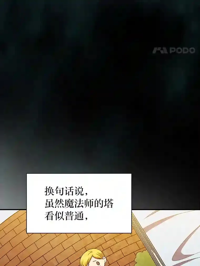 14.无趣的科目 第4页
