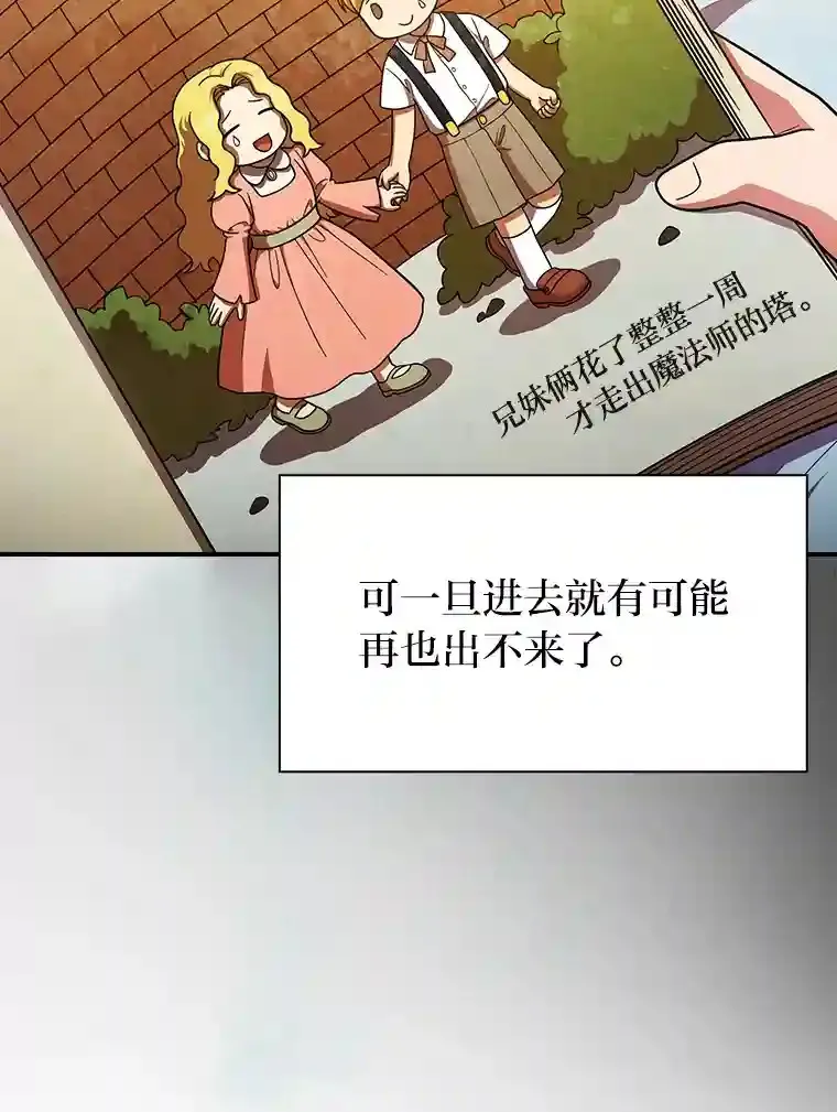 14.无趣的科目 第5页