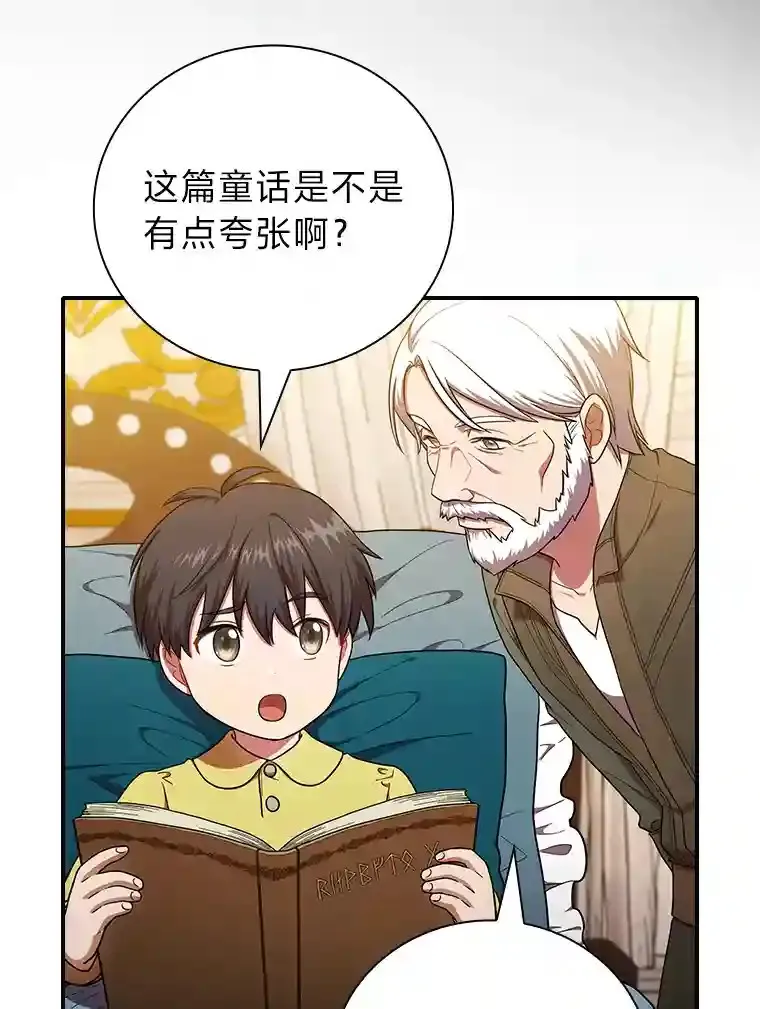 14.无趣的科目 第6页