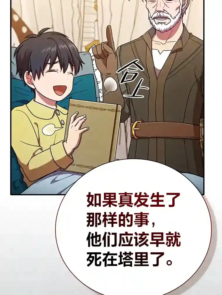 14.无趣的科目 第8页