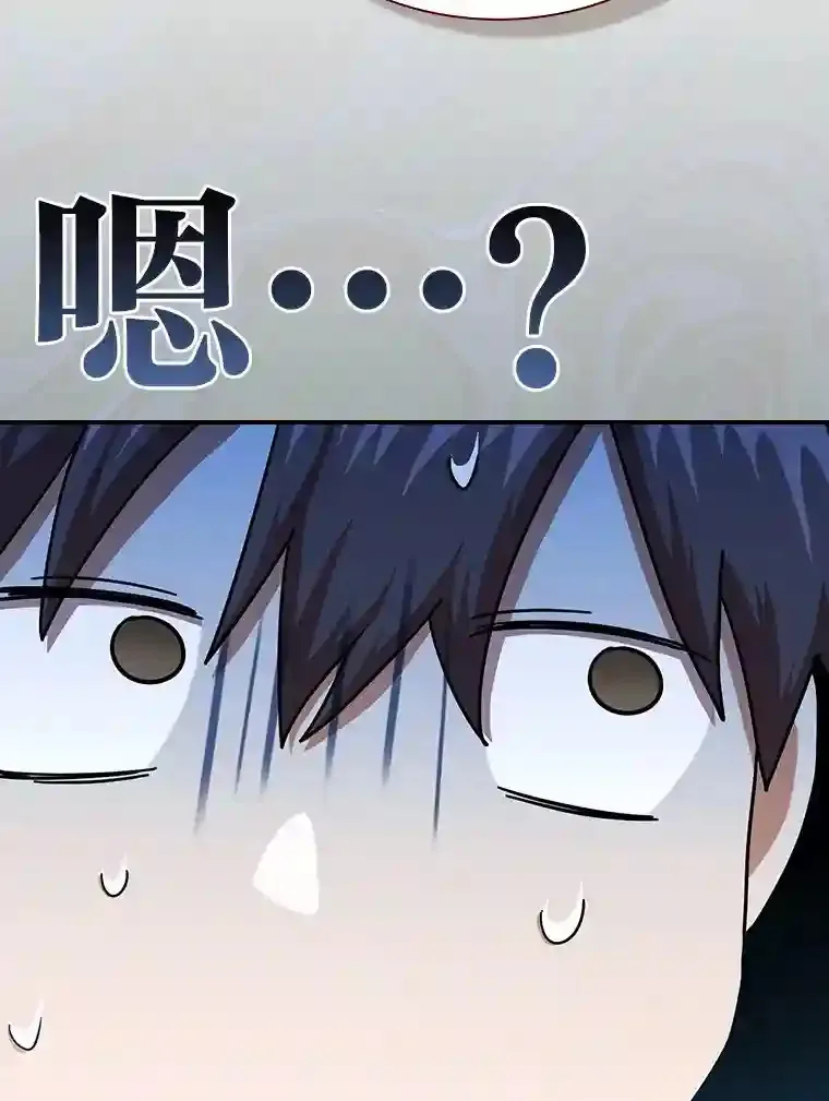 14.无趣的科目 第9页