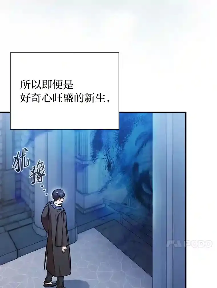 14.无趣的科目 第13页