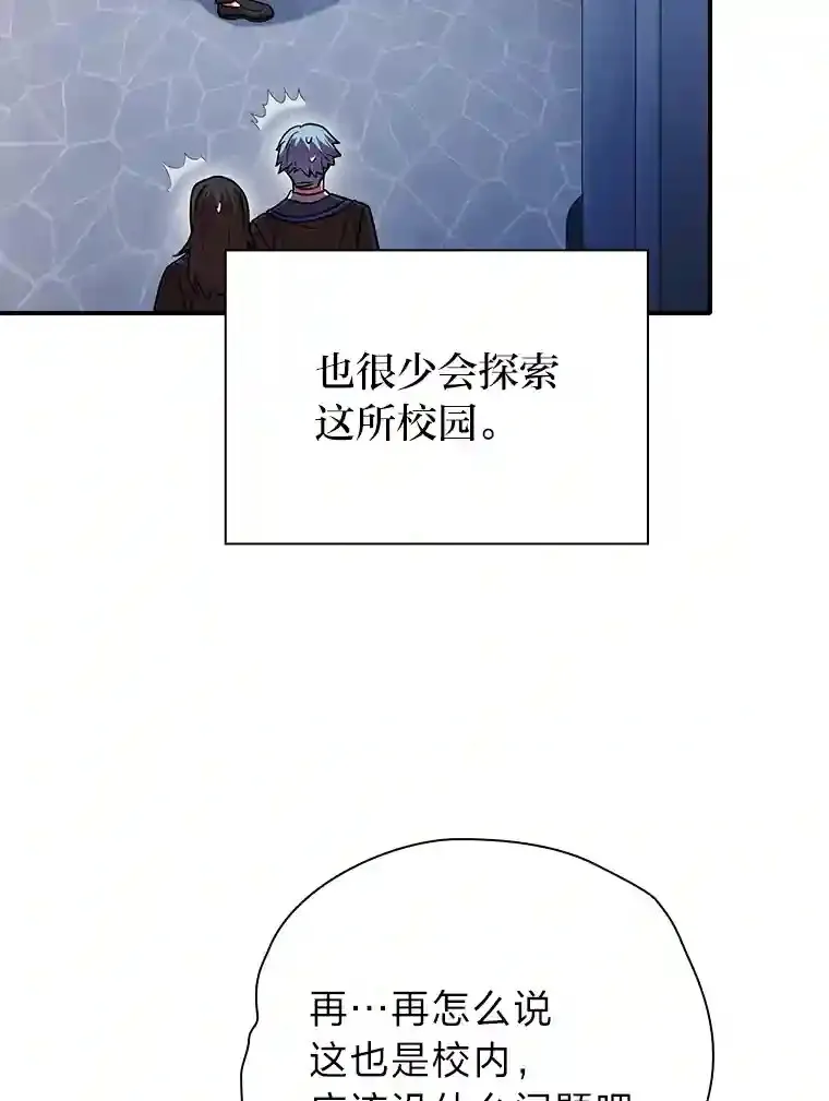 14.无趣的科目 第14页