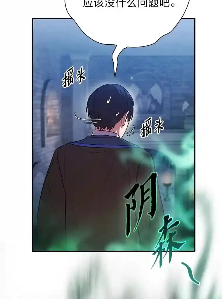 14.无趣的科目 第15页