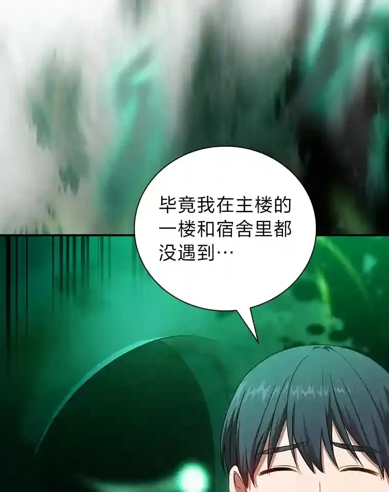 14.无趣的科目 第16页