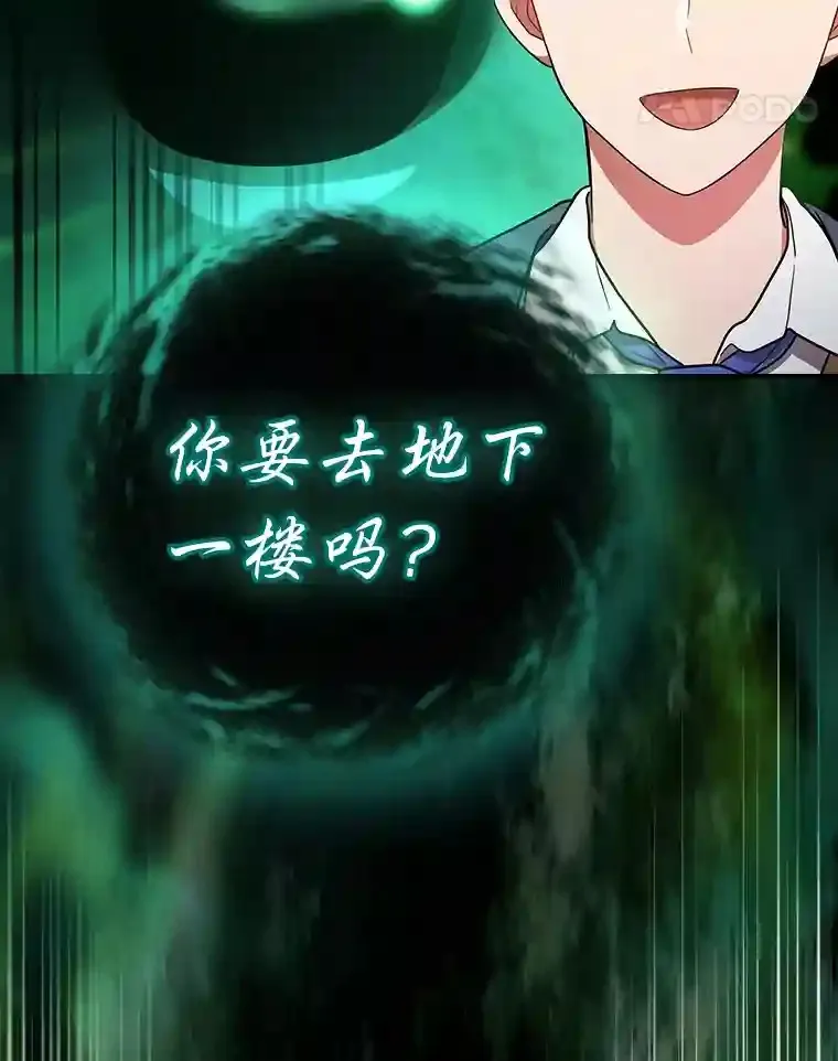 14.无趣的科目 第17页
