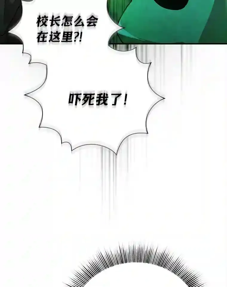 14.无趣的科目 第19页