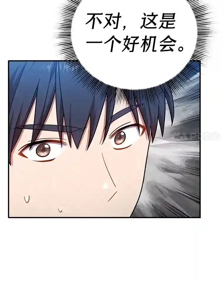 14.无趣的科目 第20页