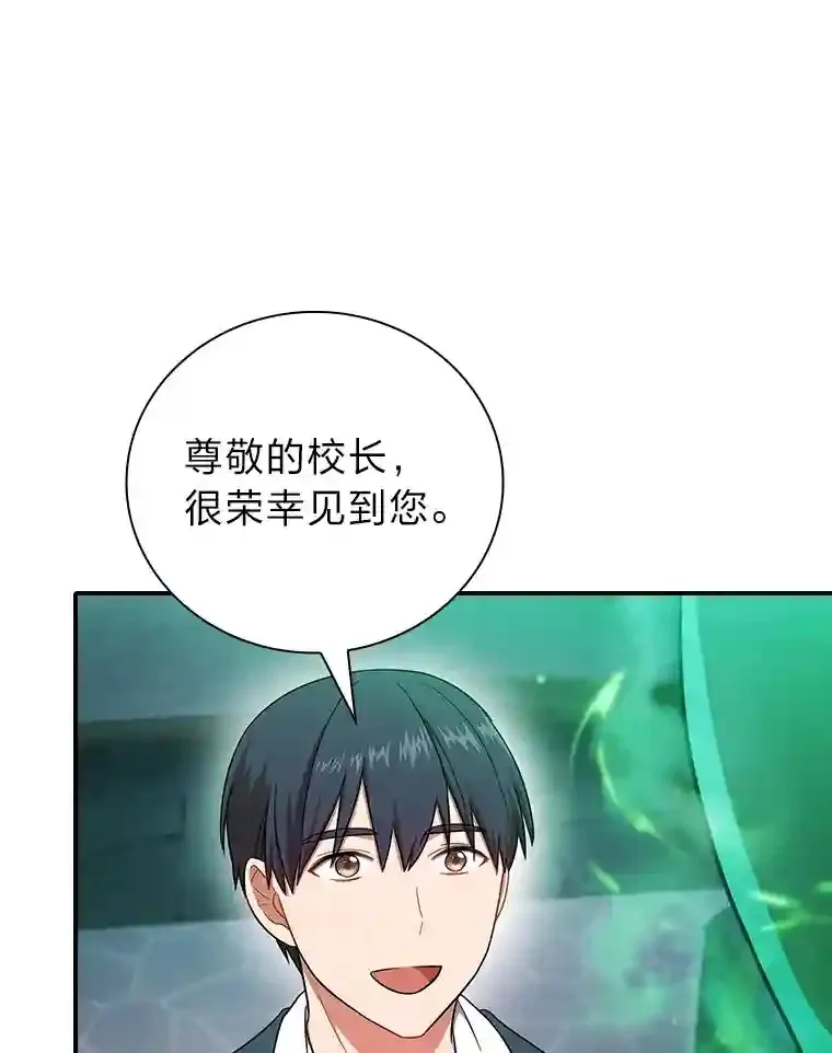 14.无趣的科目 第21页