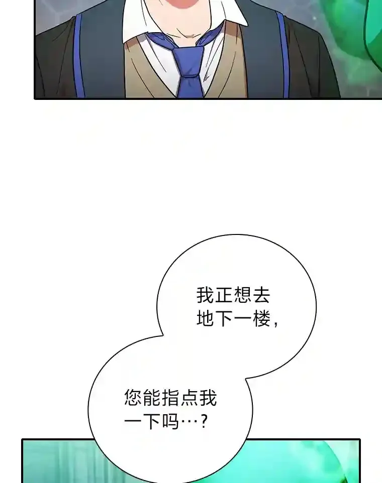 14.无趣的科目 第22页