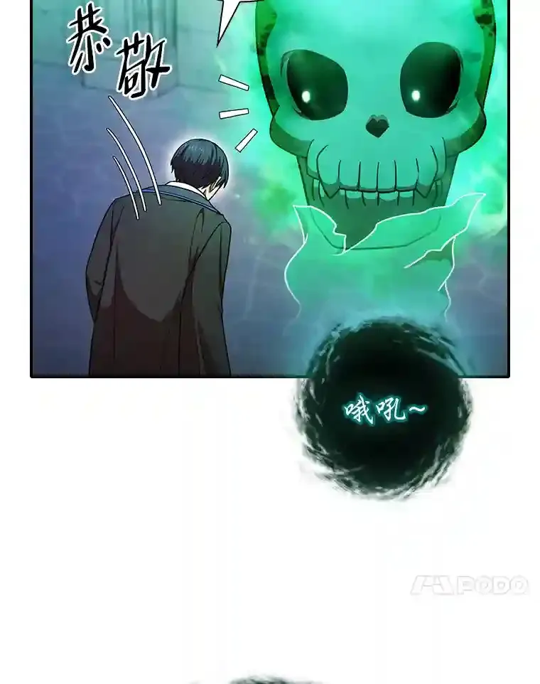 14.无趣的科目 第23页