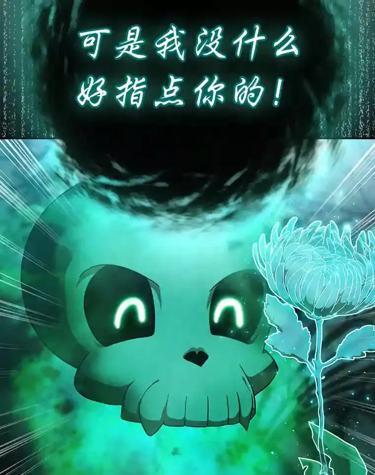14.无趣的科目 第25页