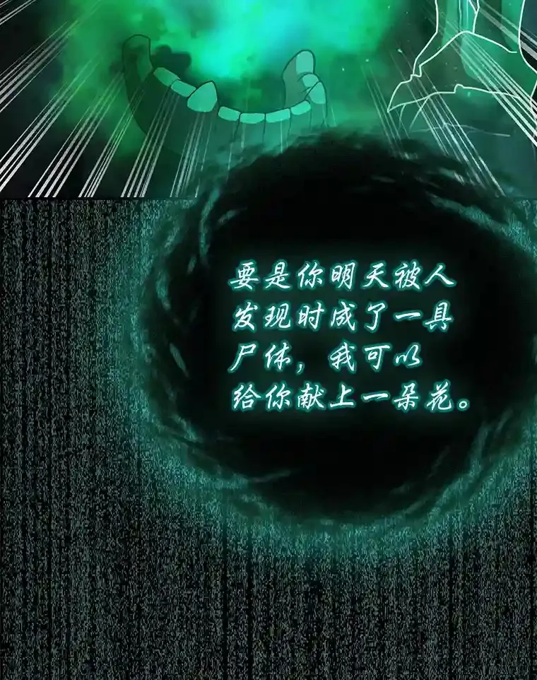 14.无趣的科目 第26页