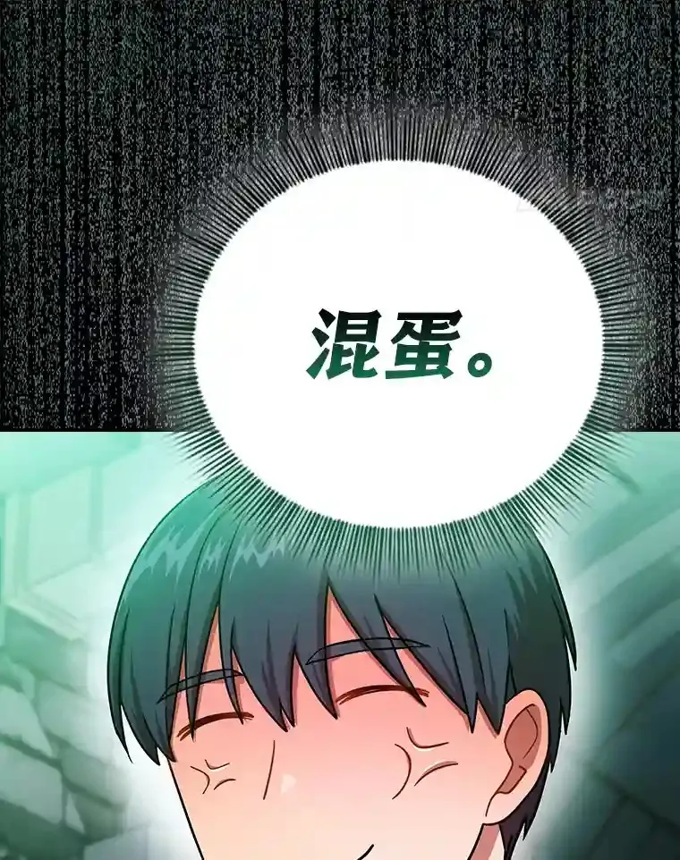 14.无趣的科目 第27页
