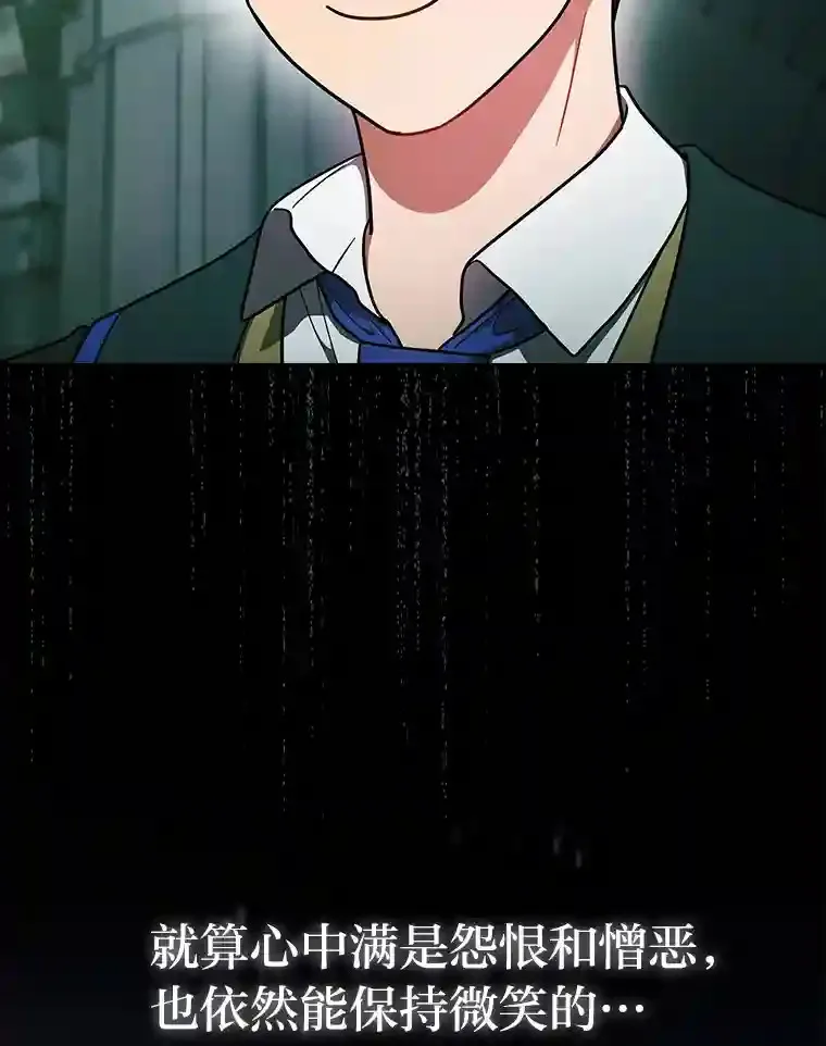 14.无趣的科目 第28页