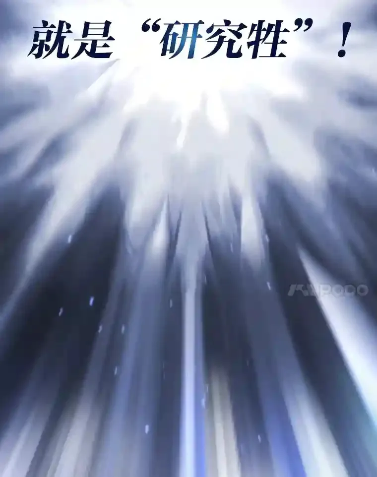 14.无趣的科目 第30页