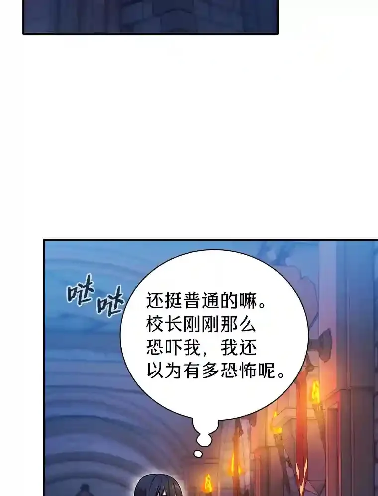 14.无趣的科目 第36页
